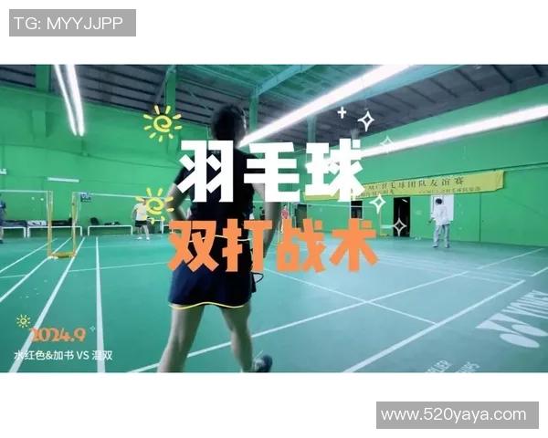 羽毛球专题：聚焦上海羽毛球队的战术